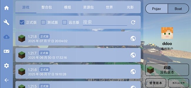 2026fcl启动器最新版下载