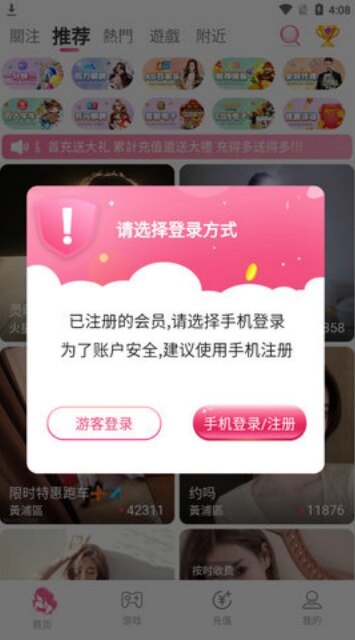 双妃直播下载2026最新版截图1