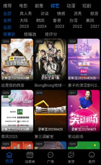 星光影视app下载安装最新版本
