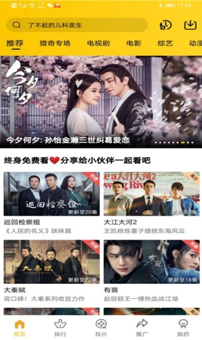 整点视频app官方下载追剧最新版