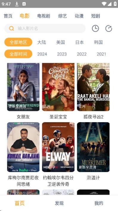 2026天狼影视app最新版下载截图3