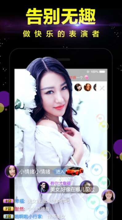8819.tv直播间下载安装截图3