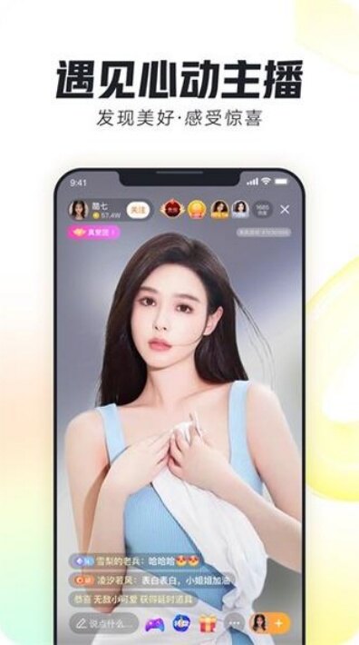 8819.tv直播间下载安装 8819.tv直播间下载安装