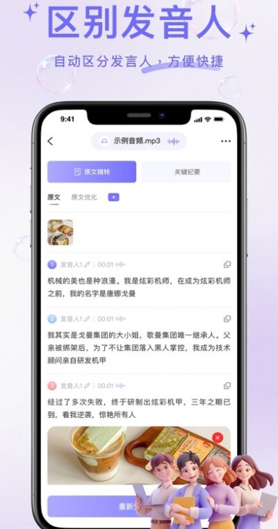 叮咚录音软件下载官方版截图1