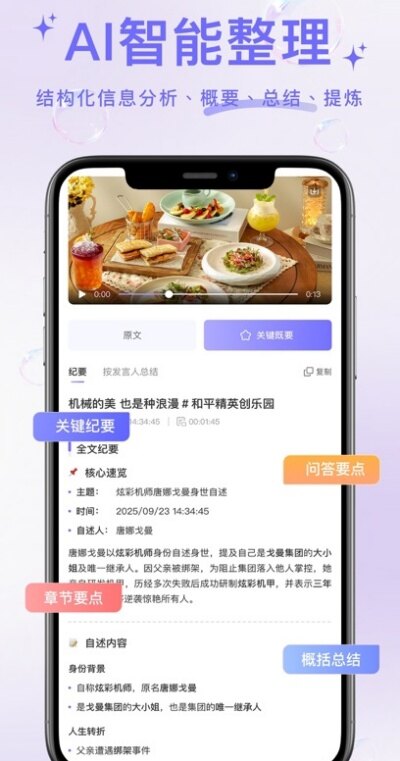 叮咚录音软件下载官方版截图2