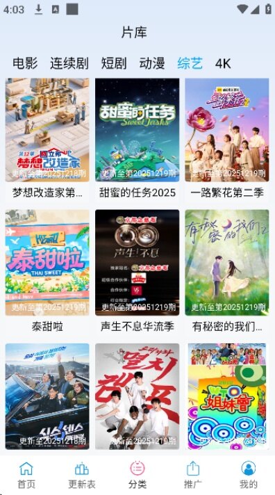 2026时光影视手机版下载