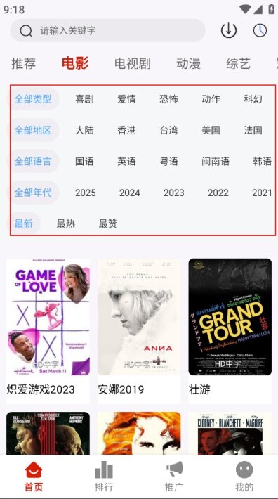 2026爱影视app下载追剧最新版 2026爱影视app下载追剧最新版