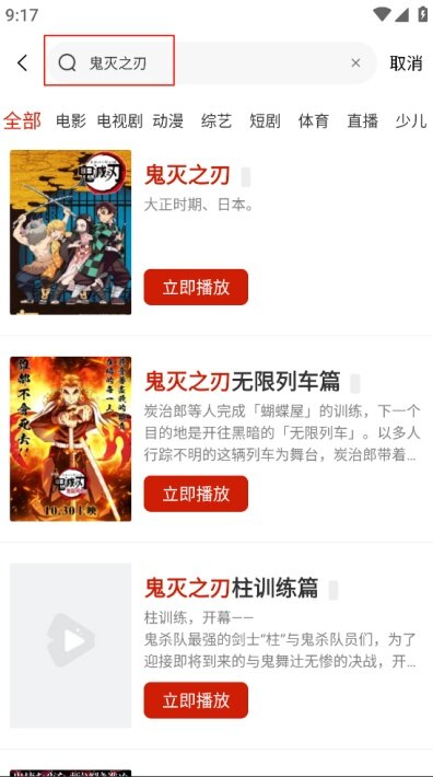 爱影视app下载免费追剧软件截图2