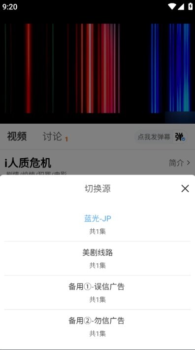 爱影视app下载免费追剧软件截图3