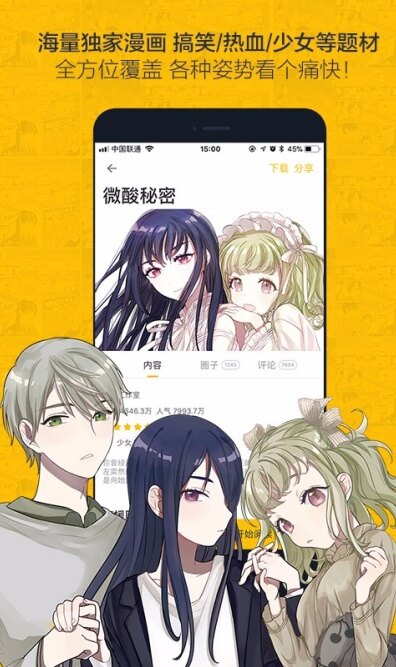 91漫画app破解版永久无限钻石版