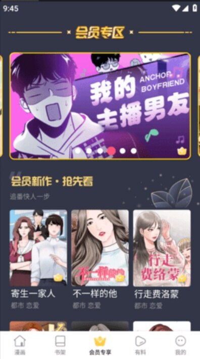 羞羞漫画app新版本2026下载