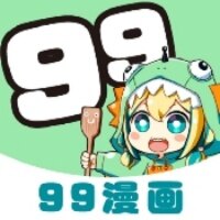 99漫画app下载2026最新版