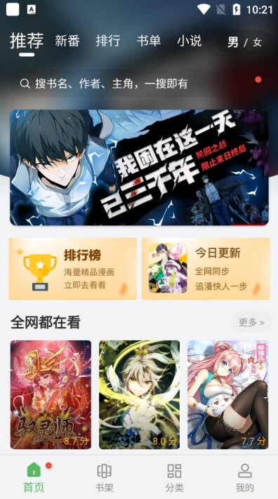 99漫画破解免费版下载