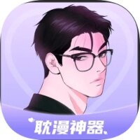 耽漫神器无删减2026最新版