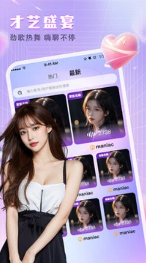 杏色25.tv直播下载2026最新版截图2