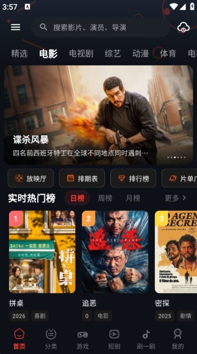 螃蟹视频完整版免费观看下载