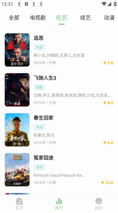 四叶草影视app下载安装最新版截图2