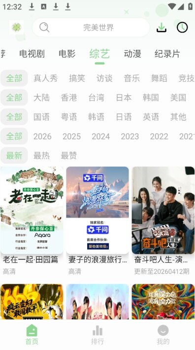 四叶草影视app下载安装最新版截图3