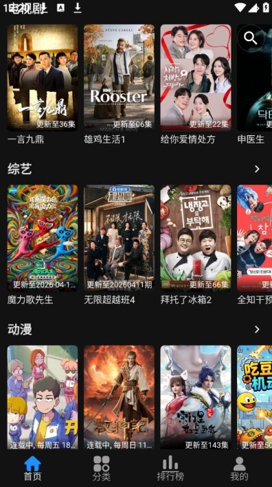 2026电影驿站app下载安卓版截图1