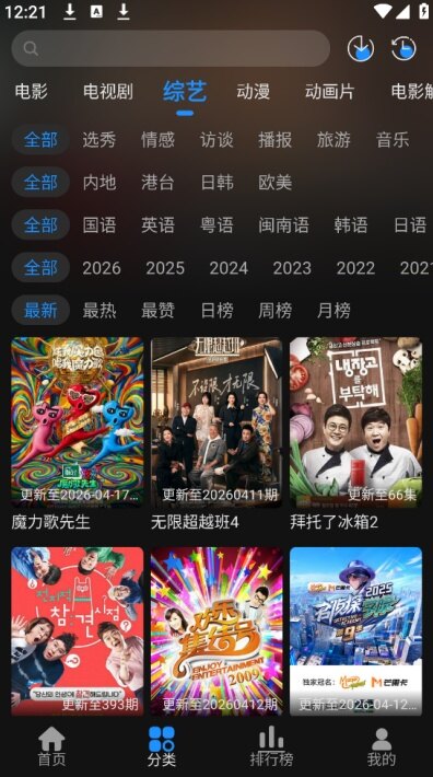 2026电影驿站app下载安卓版截图3