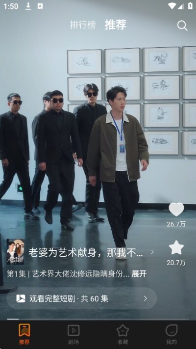 翻视界app官方下载最新版