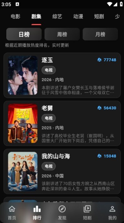 夜猫影视app下载2026最新版截图1