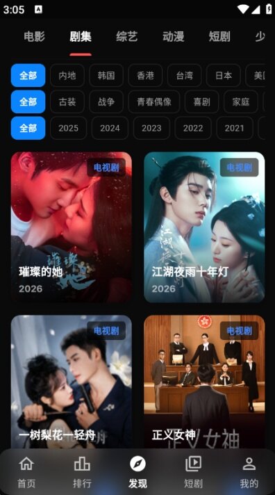 夜猫影视app下载2026最新版截图2