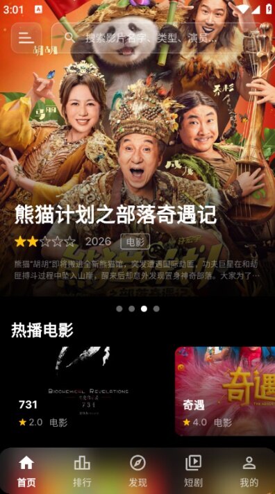 夜猫影视app下载2026最新版 夜猫影视app下载2026最新版