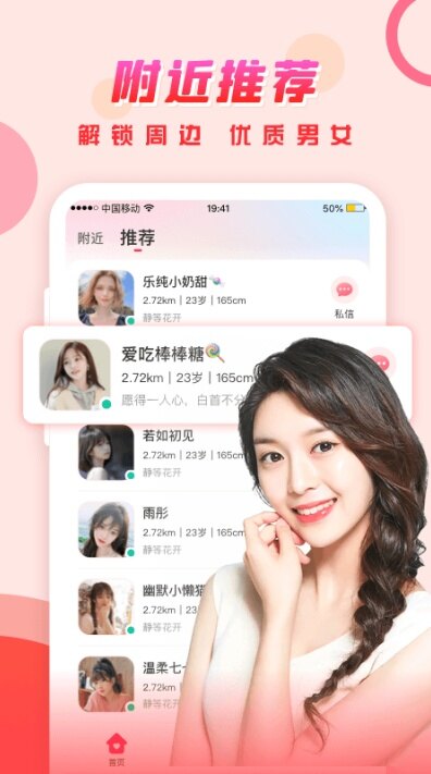 91草莓交友app2026最新版