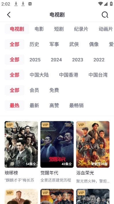 金鹰7717电视直播app免费下载截图3