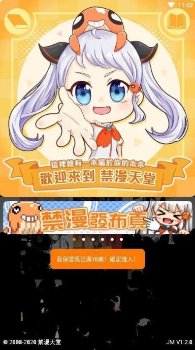 禁漫天堂app永久免费成品人漫 禁漫天堂app永久免费成品人漫