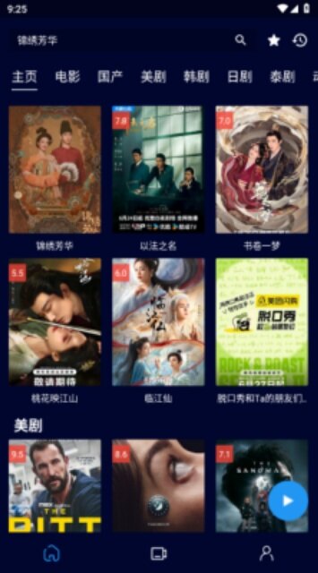 黑猫影视app下载官方版