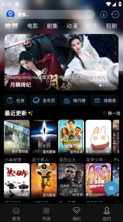 剧圈圈app官方下载安卓版最新版本
