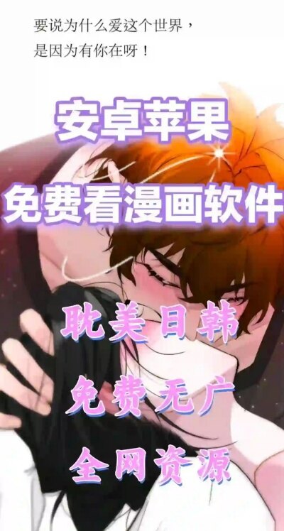 免费韩漫999漫画网app下载
