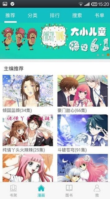 咪咕漫画韩漫入口下拉式漫画大全截图1