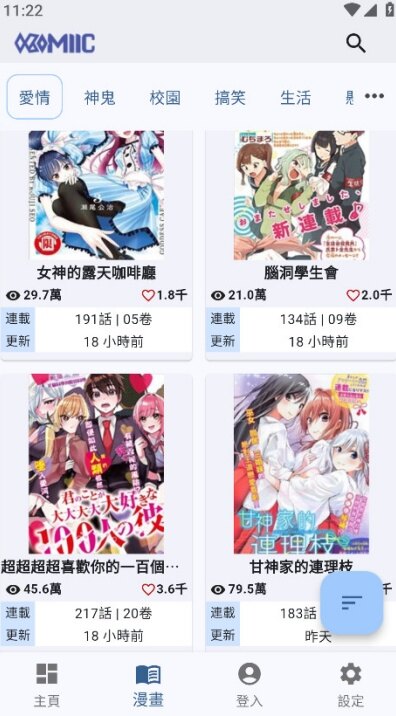 komiic漫画破解版免费在线阅读