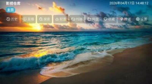 影视仓库app下载2026最新版