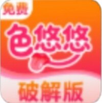 色悠悠破解版app免费观看