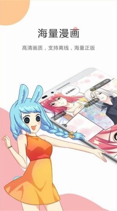 触手漫画app2026最新版下载