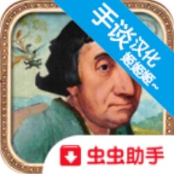 万民四末游戏汉化移植版