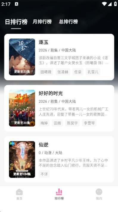 粉猪影视app官方下载最新版安装