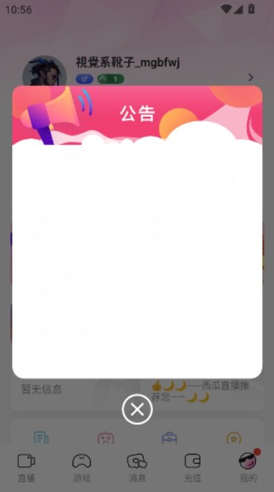 91西瓜直播app免费在线观看截图3