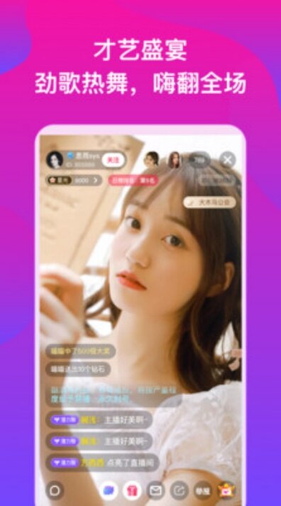 名姿直播海外版app免费下载