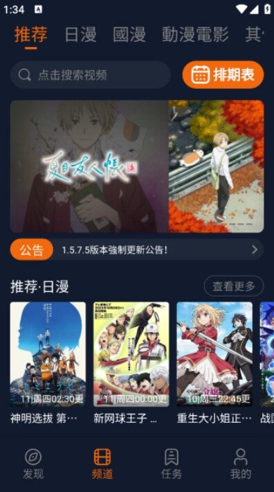 囧次元免广告纯净版最新版2026