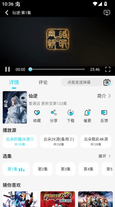 云朵4k影视2026最新版下载