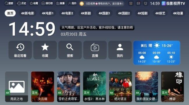 极影视界TV版2026最新版下载