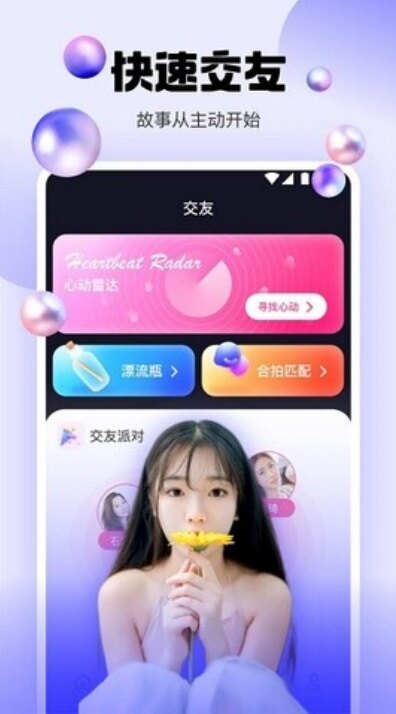 水仙直播无会员版本下载截图3