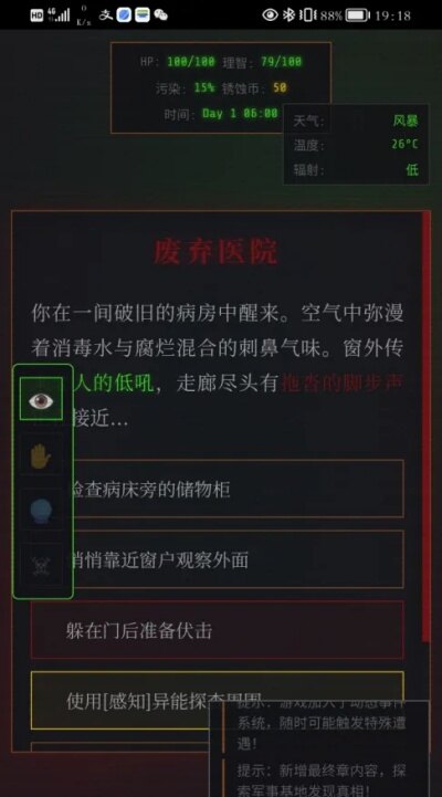 锈蚀纪元生存手游安卓联机版截图1