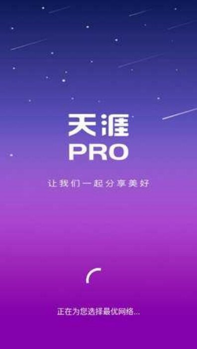 天涯pro在线观看免费高清版