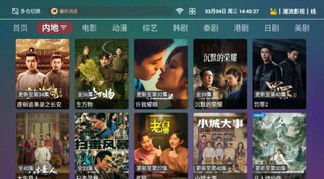如意影院tv免费版在线观看截图2